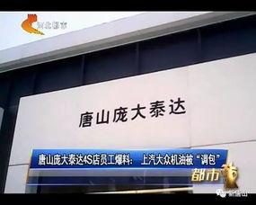 唐山视频最新爆料信息网,揭秘事件背后真相