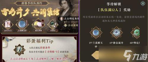 逆水寒手游新赛年最新爆料,江湖风云再起，传奇英雄再聚首