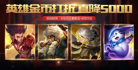 王者活动最新爆料6月20号,揭秘最新爆料，精彩活动抢先看！