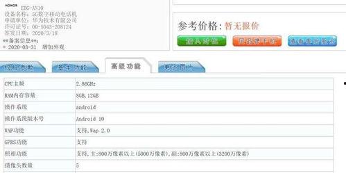 荣耀30爆料最新消息图,颠覆视觉体验，性能与美学并存