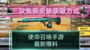 生命召唤皮肤爆料最新,揭秘全新皮肤背后的神秘力量