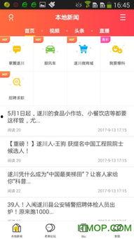 最新遂川新闻爆料,最新爆料揭示重大事件真相