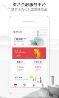 平顶山银行爆料案件最新