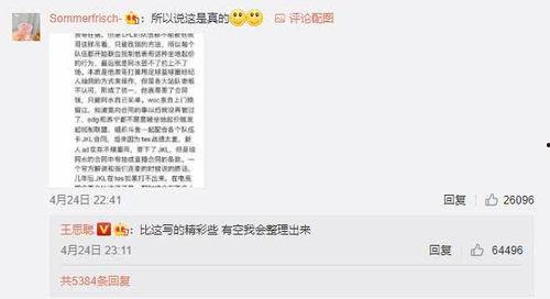 表哥最新爆料新闻