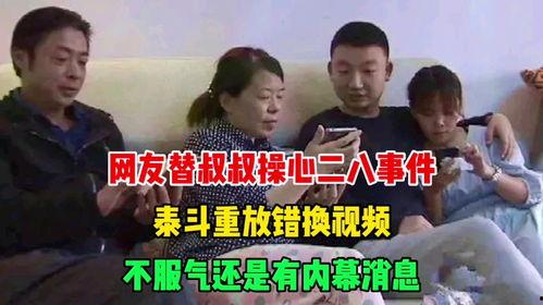 二八最新爆料消息视频,揭秘视频背后的惊人真相