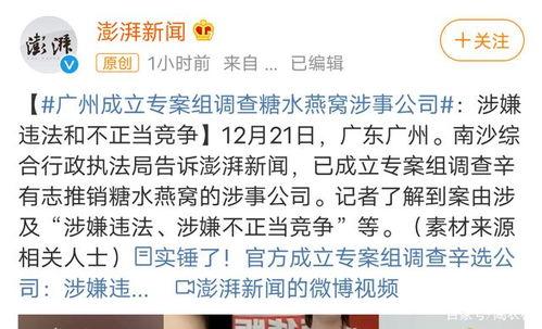 四平猛料爆料事件视频最新,揭秘背后惊人真相