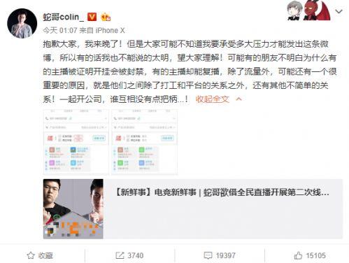 依哥最新爆料新闻事件是真的吗